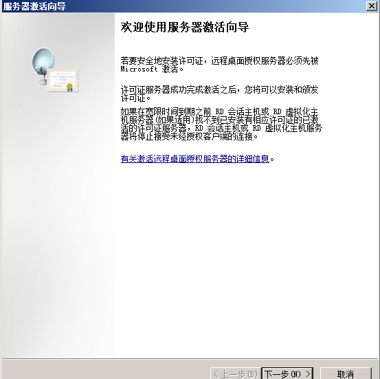 Server2008R2,多用戶,遠程桌面,授權