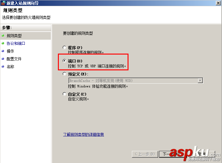 win2008,服務器安全