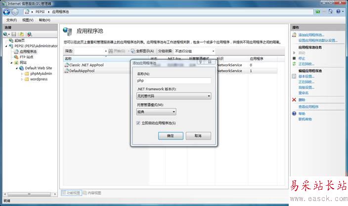 4.應用程序池.PNG