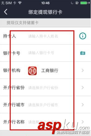 電e寶,銀行卡
