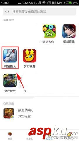 交易貓