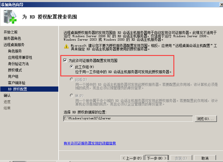 Server2008R2,多用戶,遠程桌面,授權