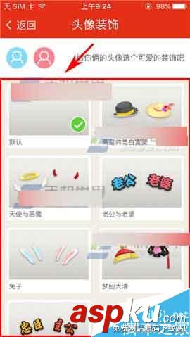 微愛,頭像裝飾