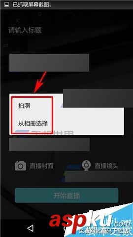 約你app,直播封面