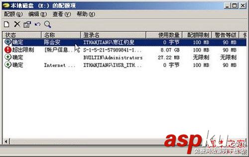 win2003,共享文件,磁盤配額