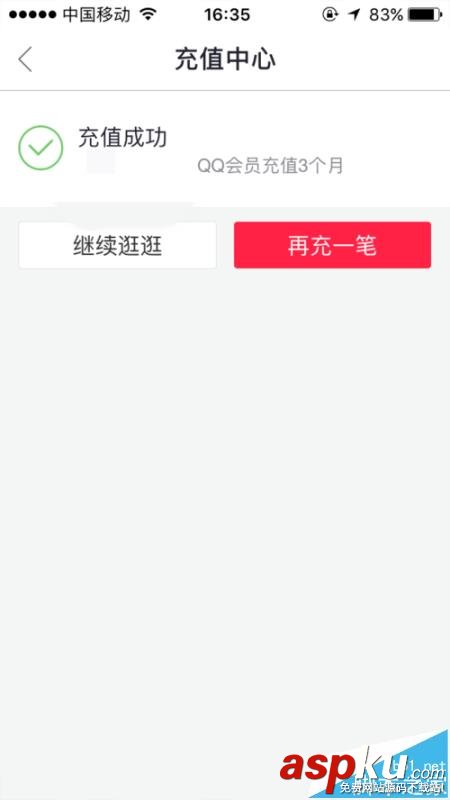 百度糯米,qq會員,余額