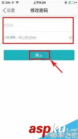 在外,密碼