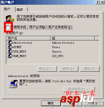 Win2003,自動登錄