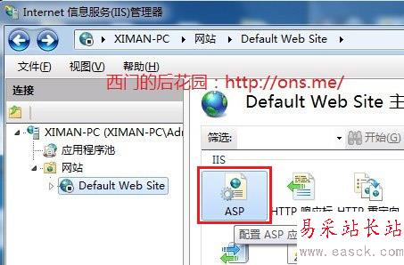 Windows7安裝IIS