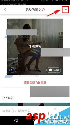 耳語,耳語app