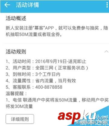 流量來了,特色活動專區,手機,流量,免費,領取