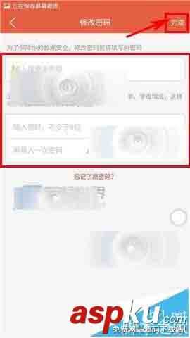 唱吧直播間