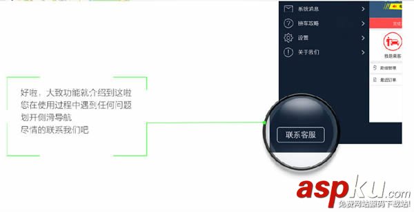 叮叮約車,注冊,司機注冊
