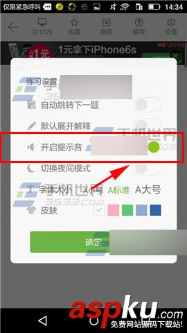 駕校一點通,提示音