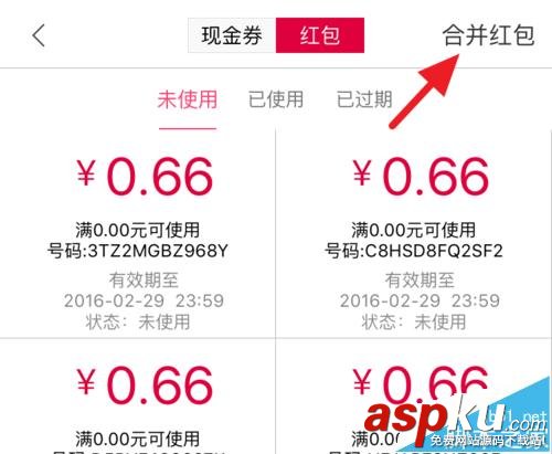 聚美優品,聚美優品紅包