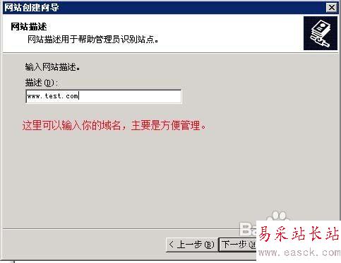 VPS怎么用IIS建立網站全過程
