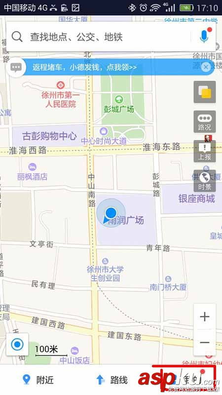 高德地圖,路線
