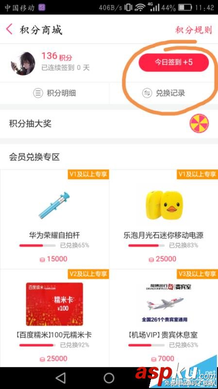 百度糯米,簽到,積分