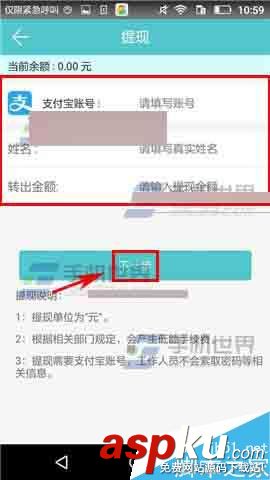 約你app,提現