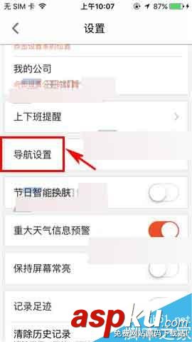搜狗地圖,夜間模式