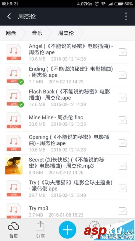 360云盤,ape