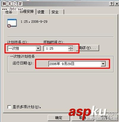 服務器維護,計劃任務