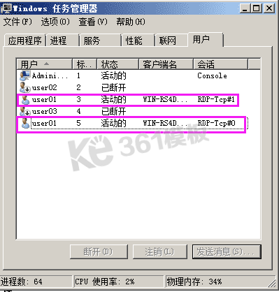 多用戶遠程桌面配置詳解