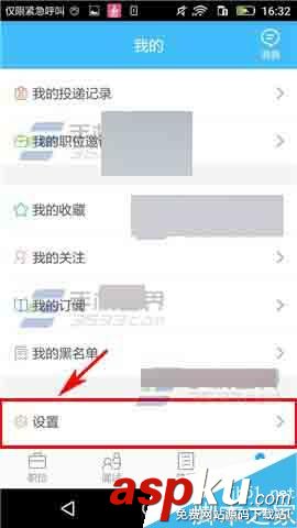 智聯招聘