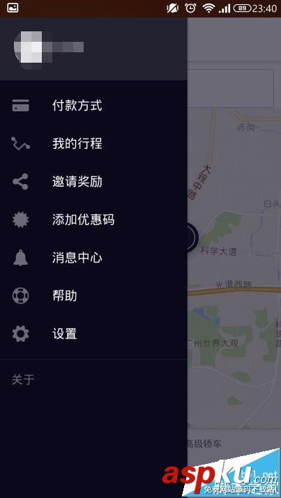 優步,uber
