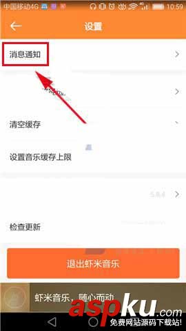 蝦米音樂