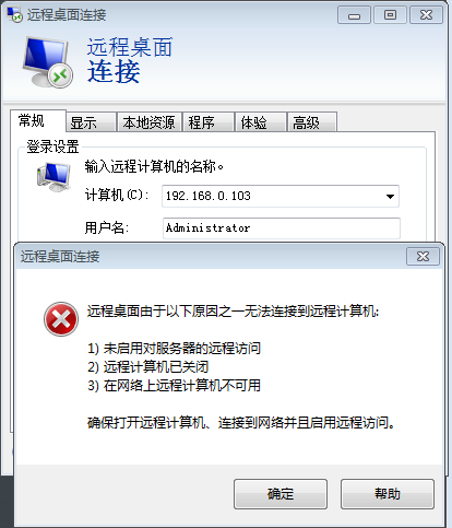 windows,IP地址,遠程訪問,服務器