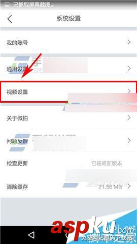 微拍,自動播放視頻