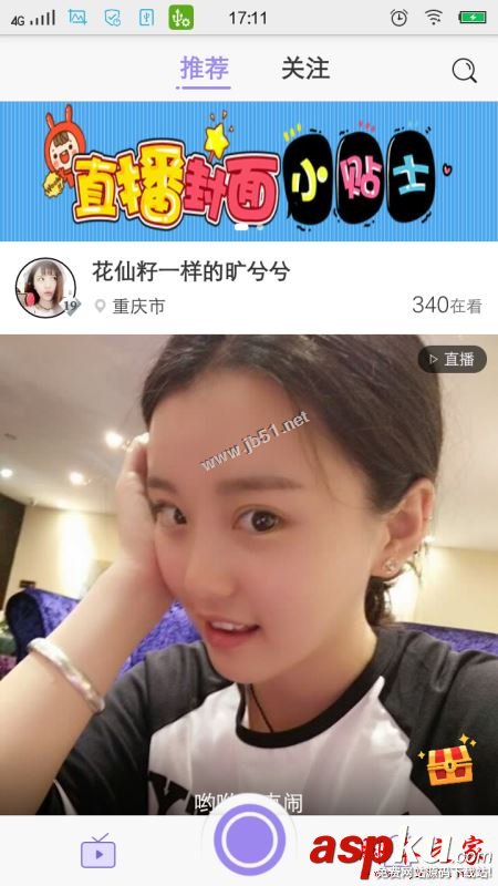 奇秀直播,奇秀視頻,直播平臺,視頻直播