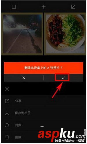 vsco,刪除圖片