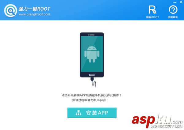 強力root權限獲取,強力一鍵root怎么用