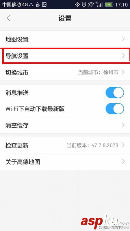 高德地圖,路線