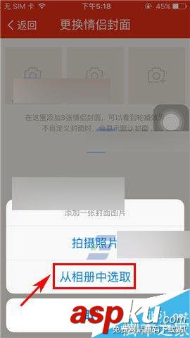 微愛,情侶封面