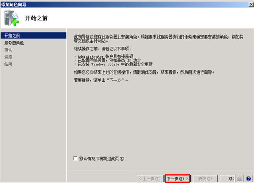 server2008R2,遠程連接
