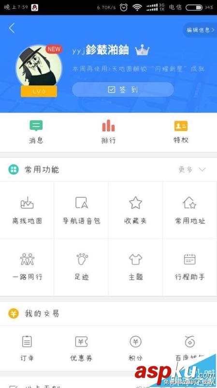 百度地圖,主題,語音