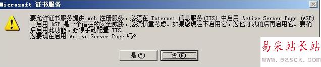 Windows server 2003證書服務器配置
