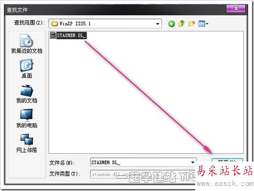 Windows XP下安裝IIS搭建ASP環境教程[圖文]