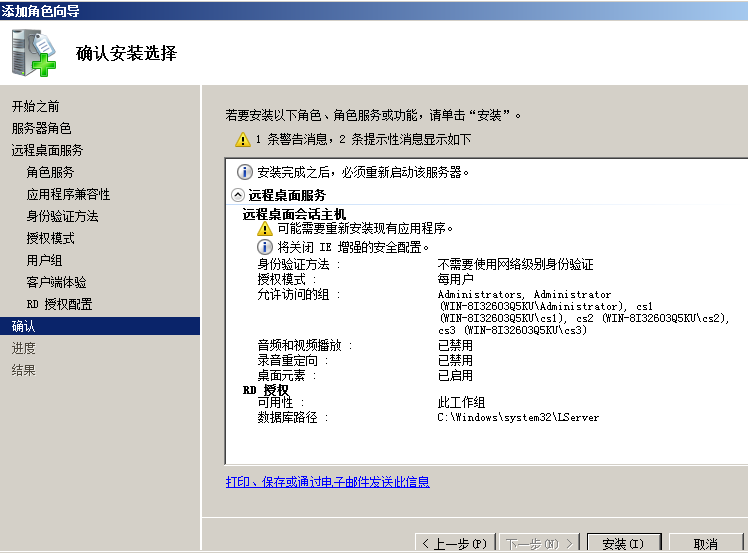 Server2008R2,多用戶,遠程桌面,授權