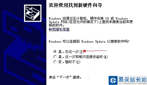 萬能無線網卡驅動安裝圖文教程