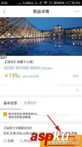 百度錢包