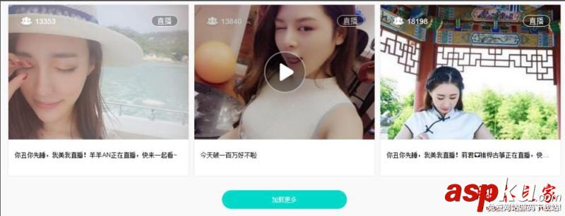 映客,電腦,直播