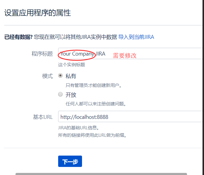 Jira,安裝,配置