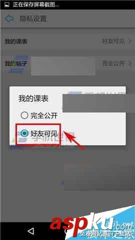 課程格子
