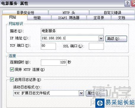 Win2003靈活實現多Web站點協同管理