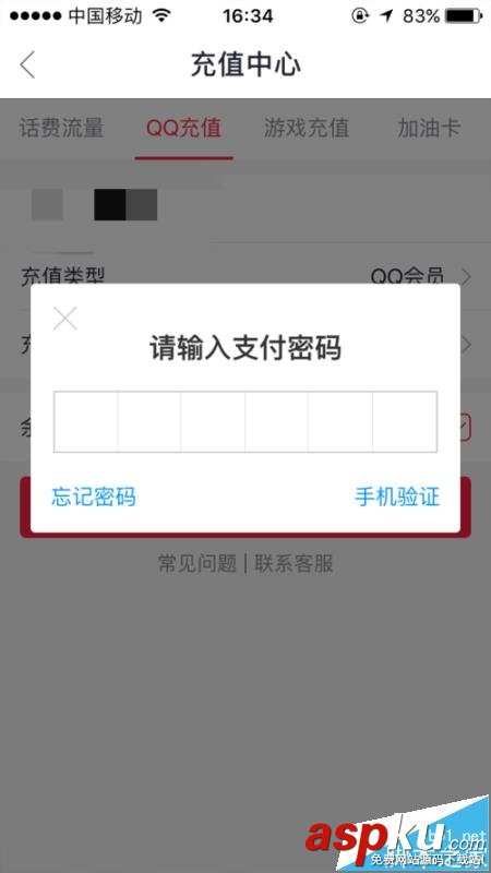 百度糯米,qq會員,余額