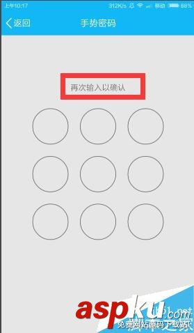 手機qq,錢包,手勢密碼